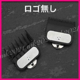 wahl ウォール互換 アタッチメント1.5㎜ 4.5㎜@13@387(メンズシェーバー)