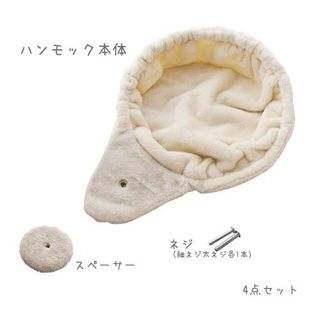 マウ (Mau) Mauタワー専用ハンモック34cm オフホワイト L サイズ