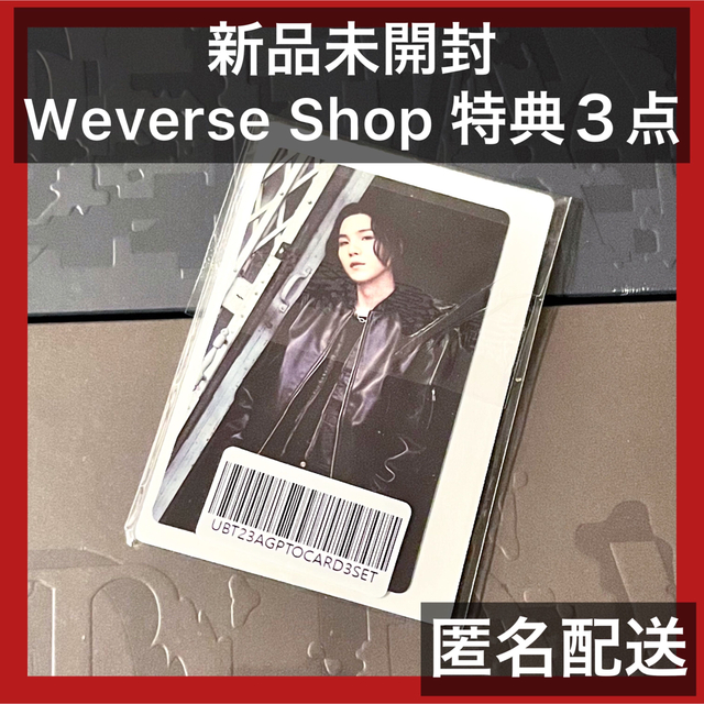 新品未開封 Weverse特典3点 SUGA Agust D D-DAY