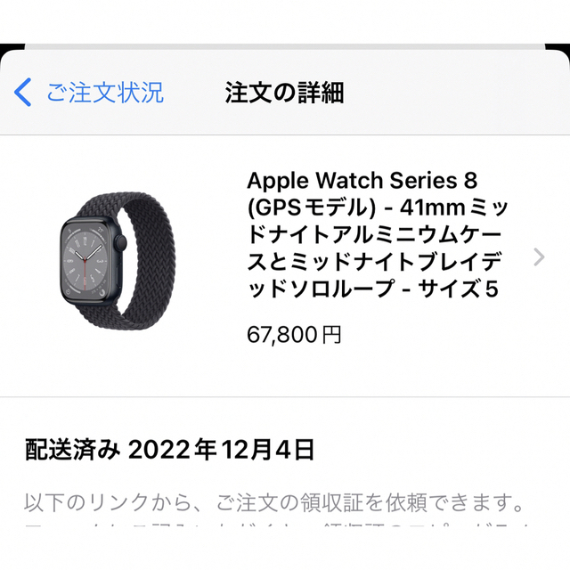 Apple Watch - Apple Watch 8 GPSモデル 41mm アルミ 箱無し おまけ