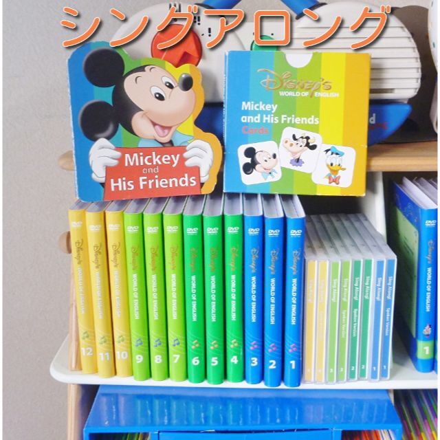 2017年購入 未使用多数 ディズニー英語システム dwe 最上フルセット 2017年購入 未使用多数 ディズニー英語システム dwe 最上フルセット