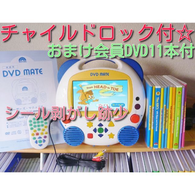 2017年購入 未使用多数 ディズニー英語システム dwe 最上フルセット 2017年購入 未使用多数 ディズニー英語システム dwe 最上フルセット