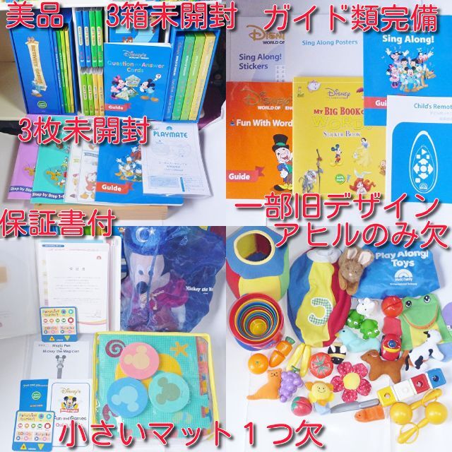 2017年購入 未使用多数 ディズニー英語システム dwe 最上フルセット 2017年購入 未使用多数 ディズニー英語システム dwe 最上フルセット