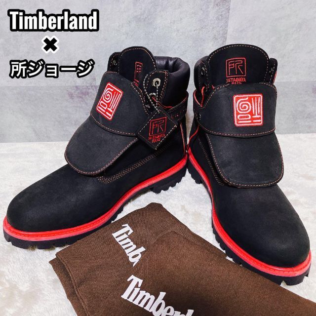 Timberland × 所ジョージ 世田谷ベース プレミアムブーツ 限定品-