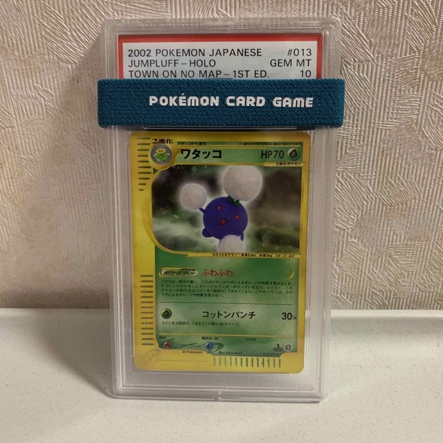 ポケモンカード　ワタッコ e psa10