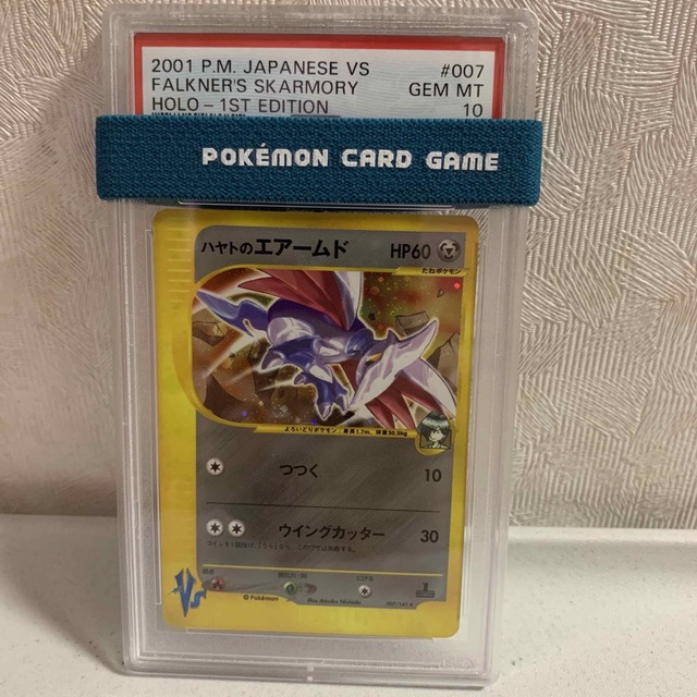 ポケモンカード ハヤトのエアームド psa10-