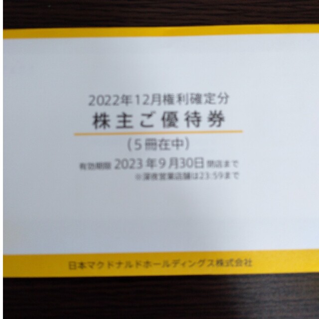 阪神 vs 中日 9月18日(土) 甲子園 アイビーシート チケット3枚 阪神 vs 中日 9月18日(土) 甲子園 アイビーシート チケット3枚