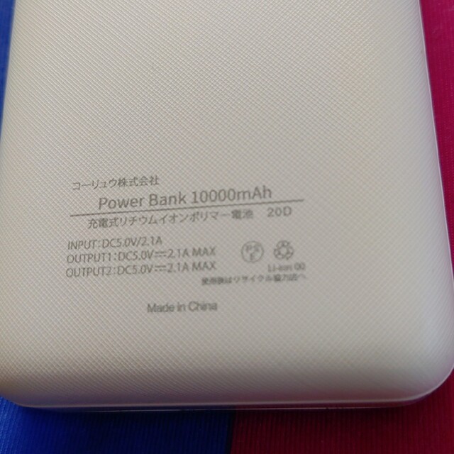 POWER BANK 10000mAh スマホ/家電/カメラのスマートフォン/携帯電話(バッテリー/充電器)の商品写真