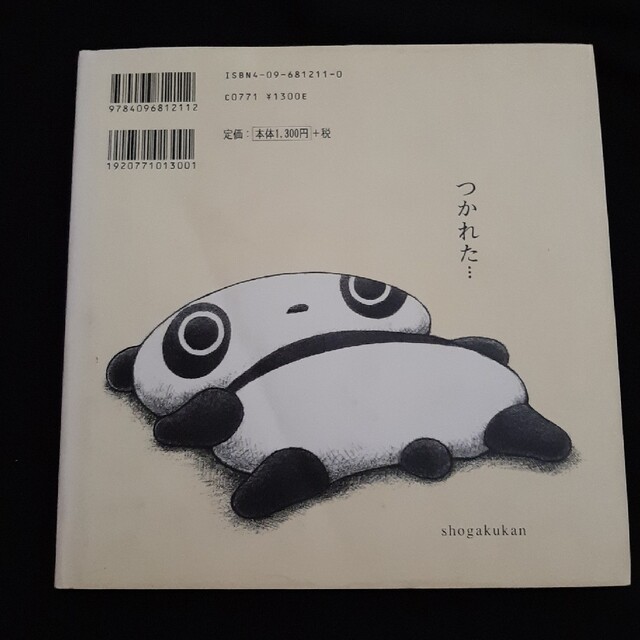 サンエックス(サンエックス)の1999年 レトロ たれぱんだ 絵本 当時物 今日もよくたれています。 エンタメ/ホビーの本(絵本/児童書)の商品写真