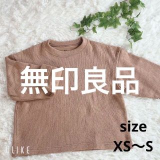 ♡美品♡ トレーナー 無印 7部丈 ドルマン バックシャン