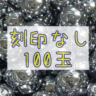 刻印なし　中古パチンコ玉　100玉(パチンコ/パチスロ)