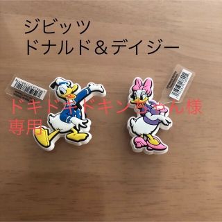 クロックス(crocs)のジビッツ新品  ドナルド＆デイジー、くまのプーさん(キャラクターグッズ)