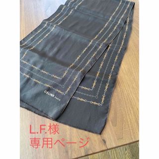 セリーヌ(celine)のセリーヌ　celine スカーフ　中古　焦茶　ブラウン　送料込　ラクマパック(バンダナ/スカーフ)