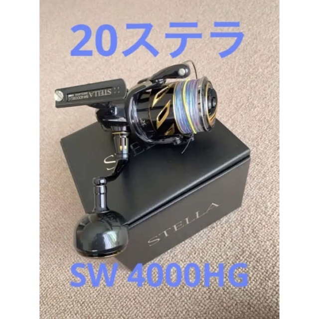 とっておきし福袋 SHIMANO - 4000HG 【大幅値下】シマノ 20ステラSW