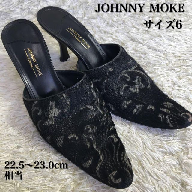 JOHNNY MOKE(ジョニーモーク)の出品レア★ジョニーモーク★ミュール　ハラコ　ピンヒール　レディース　日本製 レディースの靴/シューズ(ミュール)の商品写真