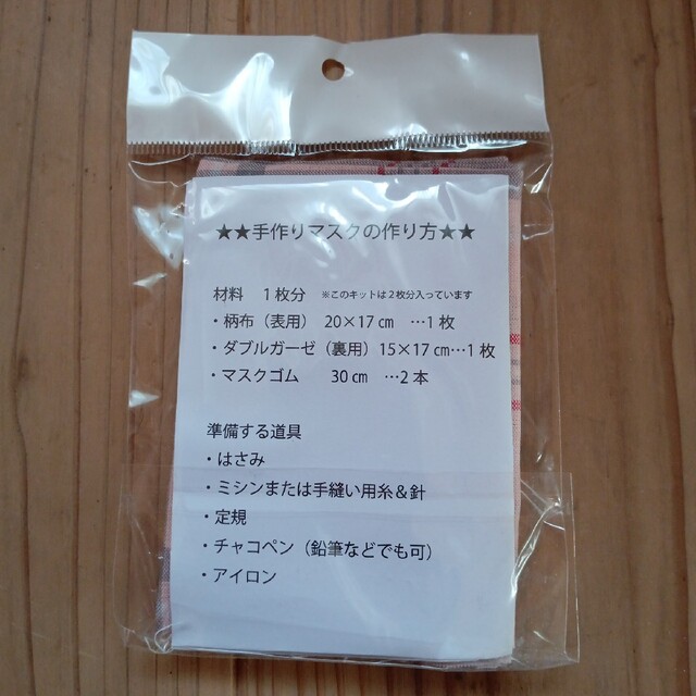 [未使用品]　手作りマスクキット　チェック　ピンク　マスクフック ハンドメイドの素材/材料(その他)の商品写真