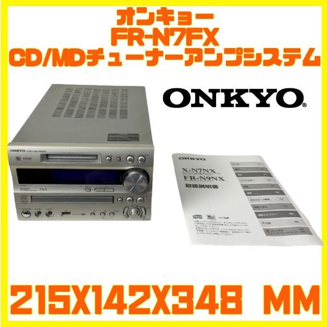 爆買い国産 ONKYO - ONKYO オンキョー FR-N7FX CD MD コンポの通販 by