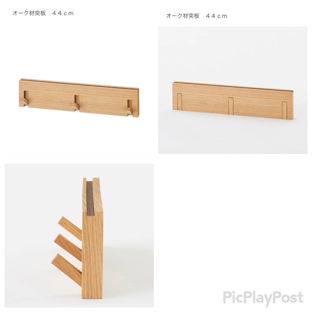 MUJI (無印良品)(ムジルシリョウヒン)の① 無印良品　壁に付けられる家具３連ハンガー　オーク　４４ｃｍ インテリア/住まい/日用品の収納家具(棚/ラック/タンス)の商品写真