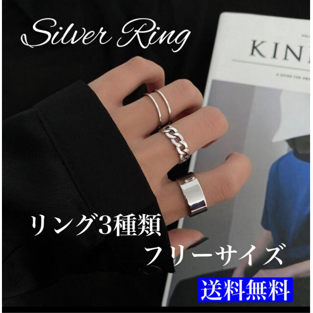 シルバーリング 3点セット フリーサイズ 指輪アクセサリー 男女兼用 オルチャン レディースのアクセサリー(リング(指輪))の商品写真