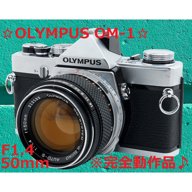 OM-1☆OLYMPUS OM-1☆ モルト交換済み - www.foodbardeprince.com