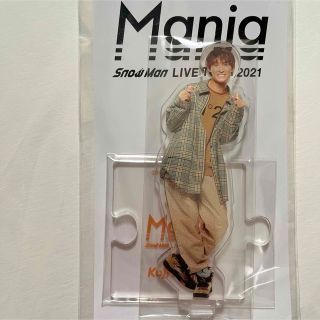 Mania アクスタ 向井康二(アイドルグッズ)