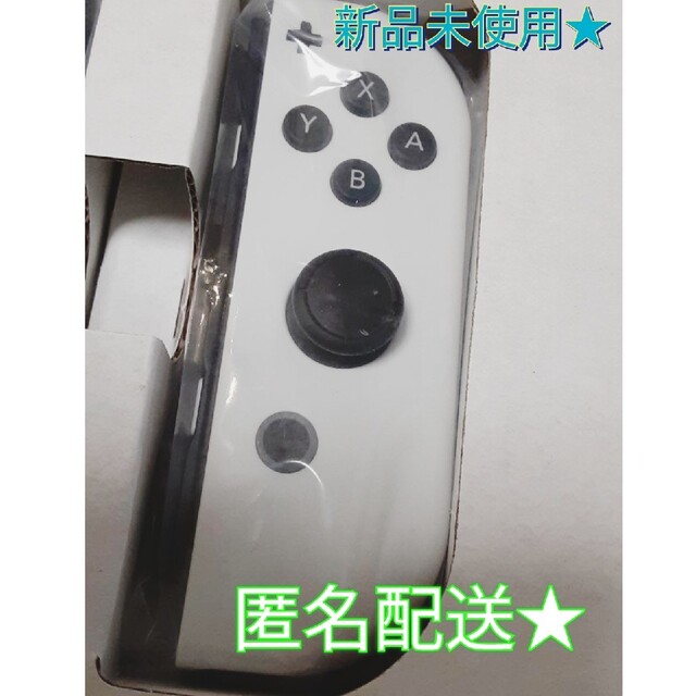 セール価格【新品】ジョイコン　右　ホワイト　ニンテンドースイッチ　Switch