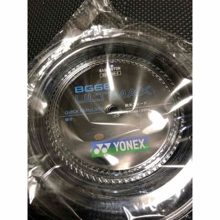 ヨネックス(YONEX)のBG66アルティマックス　200mロール　ブラック(バドミントン)