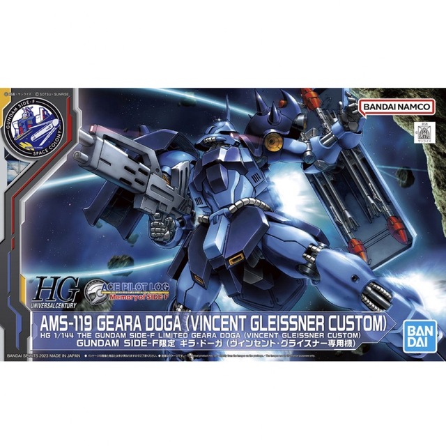 ガンプラ3点セット ガンプラ3点セット