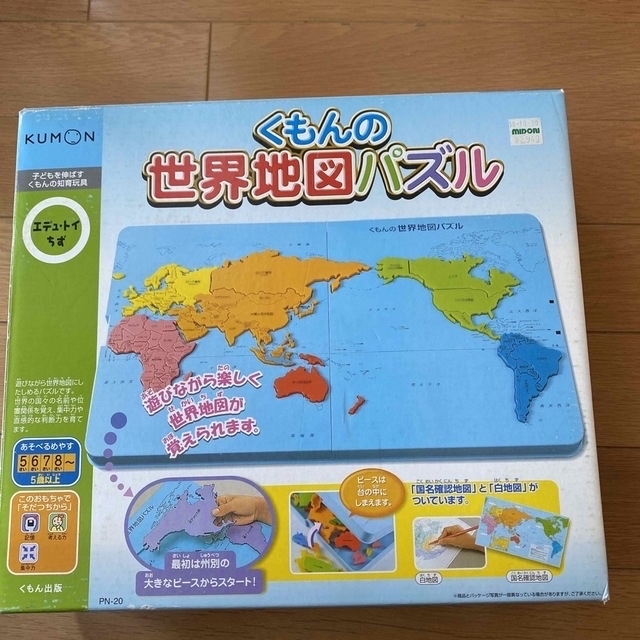 くもんの世界地図パズル キッズ/ベビー/マタニティのおもちゃ(知育玩具)の商品写真