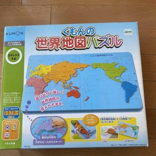 くもんの世界地図パズル(知育玩具)