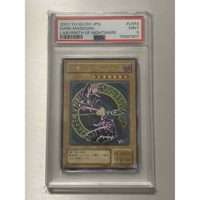 遊戯王 ブラック・マジシャン レリーフ PSA9 PSA10 格安 onica.rs