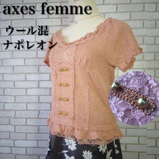 アクシーズファム(axes femme)のaxes femme アクシーズファム★ウール混 レース 刺繍 金ボタン ニット(ニット/セーター)