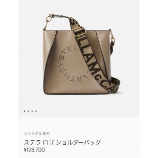 ステラマッカートニー トートバッグ(レディース)の通販 900点以上 ステラマッカートニー トートバッグ(レディース)の通販 900点以上