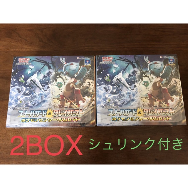 ポケモンカード　ジムセット  2BOX