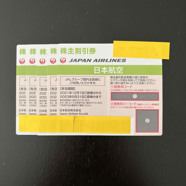 JAL株主割引券 5枚セット 2023年5月31日まで 割引価格 hachiman ...