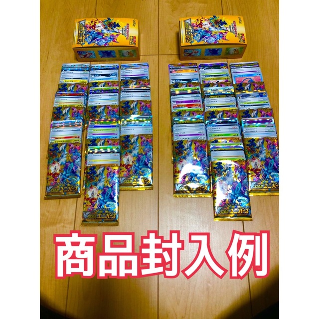 ポケモン - ポケモンカード vstarユニバース 2box 開封済み 新品 未