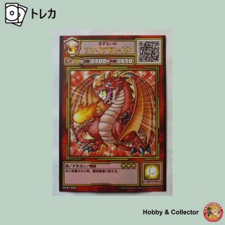 コナミ(KONAMI)のドラゴンコレクション 中古トレカ2013年 DC01-009 ( #2770 )(シングルカード)