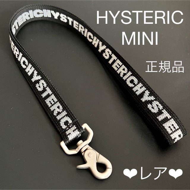 HYSTERIC GLAMOUR(ヒステリックグラマー)の【送料込】ヒステリックミニ ロゴ柄 ネックストラップ 黒 ヒステリックグラマー スマホ/家電/カメラのスマホアクセサリー(ネックストラップ)の商品写真