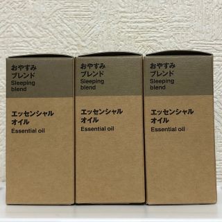 ムジルシリョウヒン(MUJI (無印良品))の無印良品 エッセンシャルオイル アロマオイル おやすみブレンド 30ml(エッセンシャルオイル（精油）)