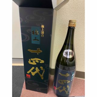 十四代 極上諸白 1800ml化粧箱付きの通販 by はいドーモ's shop|ラクマ