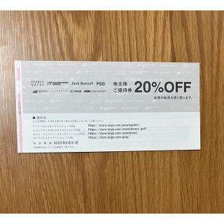 パーリーゲイツ(PEARLY GATES)の パーリーゲイツ ニューバランス 株主優待 20%割引券(ショッピング)