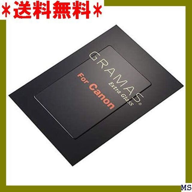 Ｅ 銀一×GRAMAS 液晶保護フィルム CANON デジ 耐指紋/皮脂 15