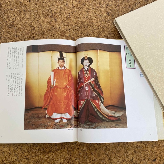 装束に見る皇室の伝統と格式　本 エンタメ/ホビーの本(人文/社会)の商品写真