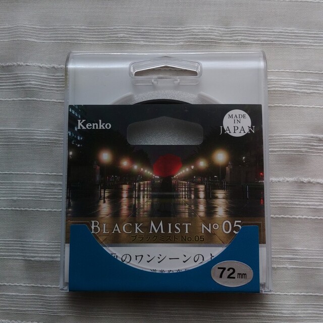 Kenko(ケンコー)のケンコー Kenko ブラックミスト No.05 72mm 72SNO スマホ/家電/カメラのカメラ(フィルター)の商品写真