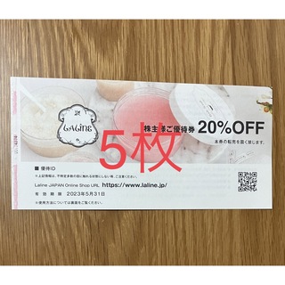 ラリン(Laline)のLaline JAPAN オンラインショップ 20%割引券　5枚セット(ショッピング)