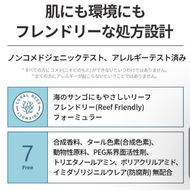 イニスフリー　マイルド　シカ　サンスクリーン日焼け止め4セット コスメ/美容のボディケア(日焼け止め/サンオイル)の商品写真