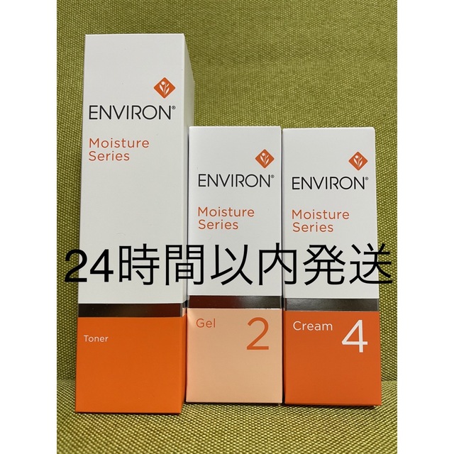 特上美品 新品エンビロンENVIRON モイスチャートーナー200mlジェル2