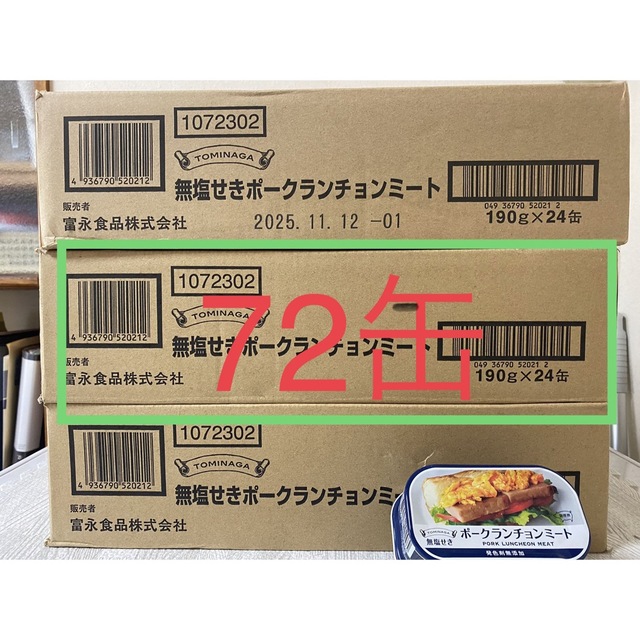 富永　スパム　激安！ポークランチョンミート　72缶発色剤不使用　缶詰/瓶詰