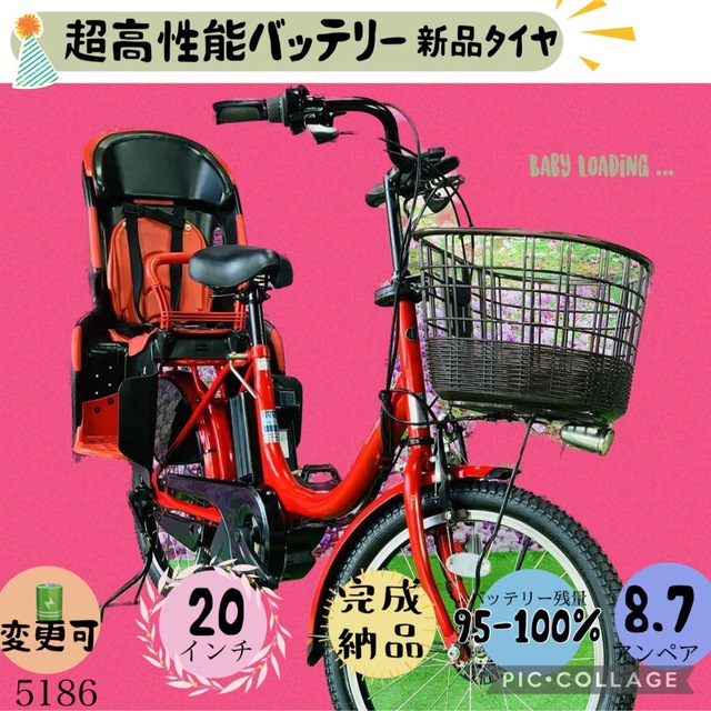 ➁ 5221子供乗せ電動アシスト自転車ヤマハ20インチ | promo