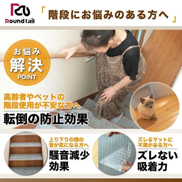 Round tail ミゾぴた 階段 滑り止めマット DIYアドバイザー監修 洗 5